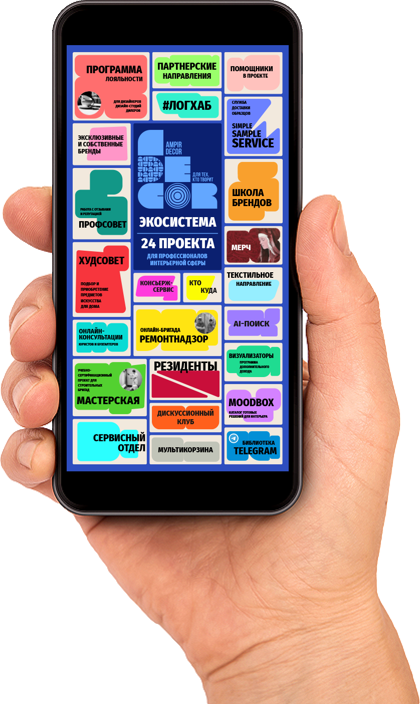 рука держит смартфон